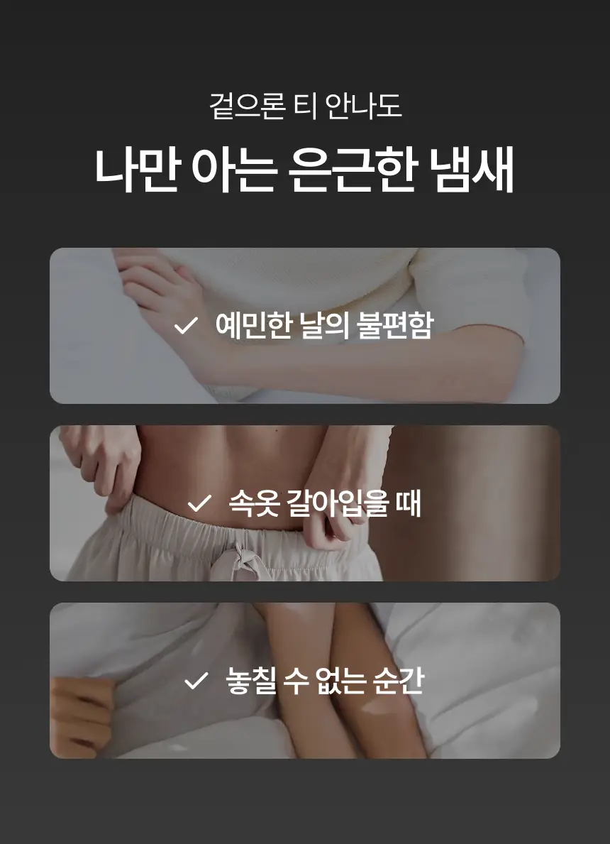 [NEW] 지노큐어 백합 이너 퍼퓸 미스트 30ml 상세페이지 4